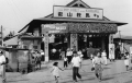 「京福電鉄の出町柳駅」(昭和30年頃)